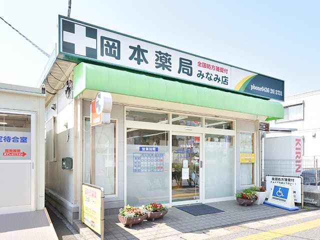 店舗外観