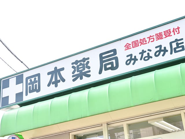 店舗内観